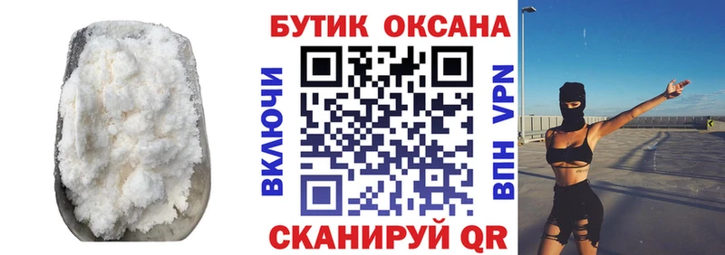 ОМГ ОМГ онион Менделеевск БУТИРАТ BDO 33%