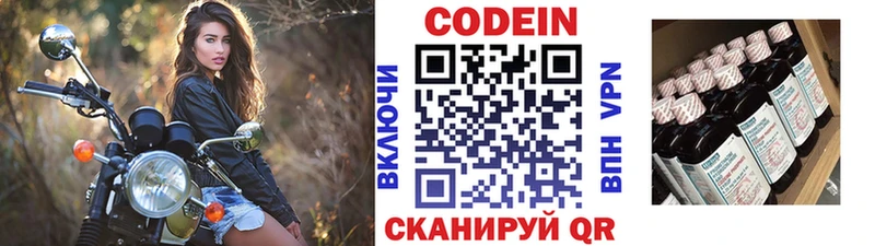 площадка как зайти  как найти   Менделеевск  Кодеиновый сироп Lean напиток Lean (лин)  МЕГА маркетплейс 