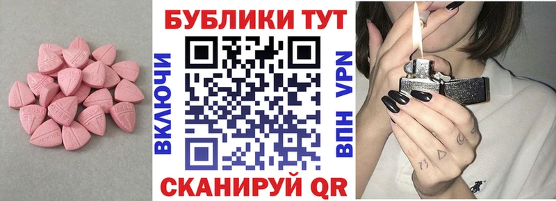 Ecstasy 250 мг  закладка  Менделеевск 