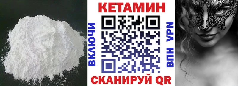 КЕТАМИН ketamine  Менделеевск 