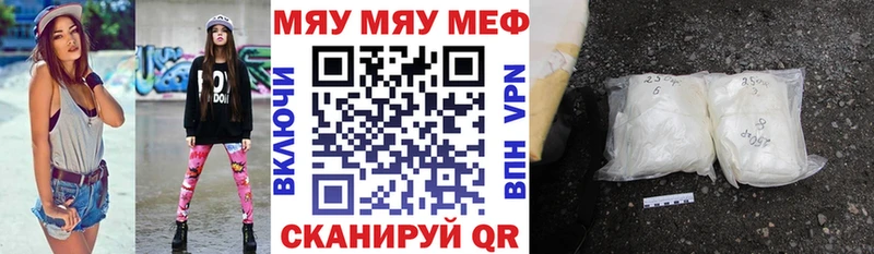 Меф 4 MMC  Менделеевск 