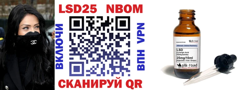 Марки NBOMe 1,8мг  Менделеевск 