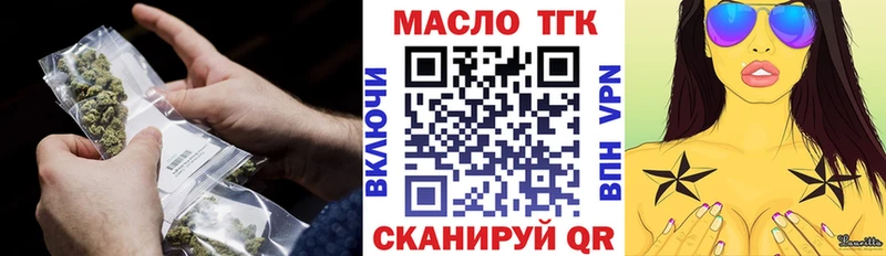 Дистиллят ТГК THC oil  Менделеевск 